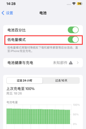 揭西苹果电池维修分享iPhone省电巧妙设置降低白点值 揭西苹果电池维修分享iPhone省电巧妙设置降低白点值