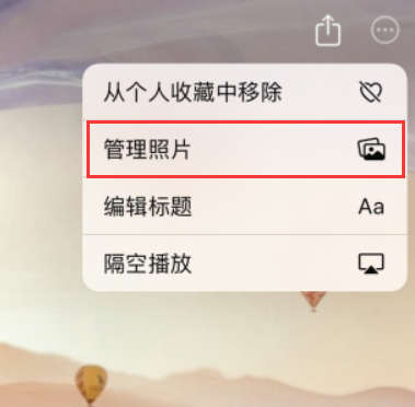 iOS 15 小技巧:如何在照片应用中创建和编辑“回忆”精选集?
