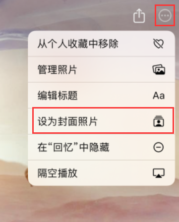 iOS 15 小技巧:如何在照片应用中创建和编辑“回忆”精选集?