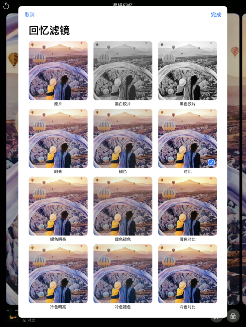 iOS 15 小技巧:如何在照片应用中创建和编辑“回忆”精选集?