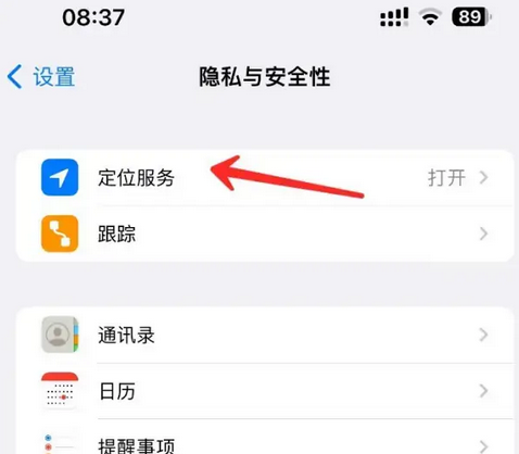 揭西苹果客服中心分享iPhone 输入“发现石油”触发定位 