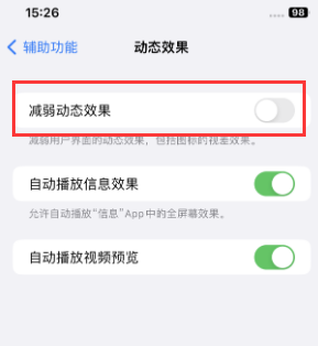 揭西苹果售后维修点分享苹果iPhone如何隐藏dock栏 