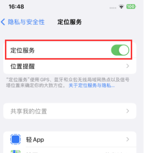 揭西苹果维修客服分享如何在iPhone上隐藏自己的位置 