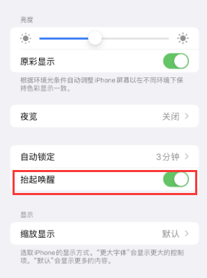 揭西苹果授权维修站分享iPhone轻点无法唤醒怎么办