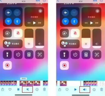 揭西苹果15维修网点分享iPhone15录屏没有声音怎么办 