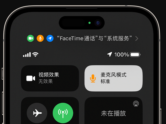 揭西苹果授权维修网点分享iPhone在通话时让你的声音更清晰 