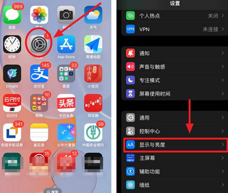 揭西苹果15换屏服务分享iPhone15屏幕常亮怎么办 