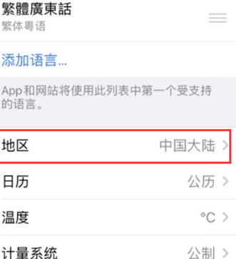 揭西苹果无线网维修店分享iPhone无线局域网无法开启怎么办