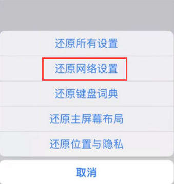 揭西苹果无线网维修店分享iPhone无线局域网无法开启怎么办