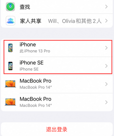 揭西苹揭西果维修网点分享iPhone如何查询序列号