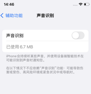 揭西苹果锁屏维修分享iPhone锁屏时声音忽大忽小调整方法