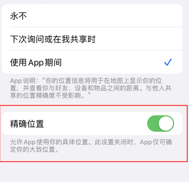 揭西苹果服务中心分享iPhone查找应用定位不准确怎么办