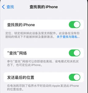 揭西apple维修店分享如何通过iCloud网页查找iPhone位置 