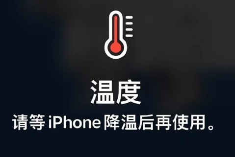 揭西苹果维修站分享iPhone手机发烫严重怎么办 