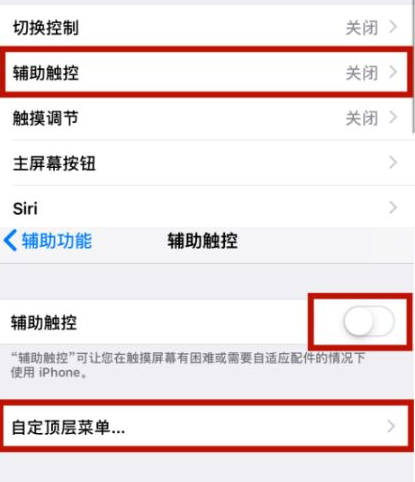 揭西苹揭西果维修网点分享iPhone快速返回上一级方法教程