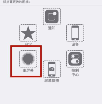 揭西苹揭西果维修网点分享iPhone快速返回上一级方法教程