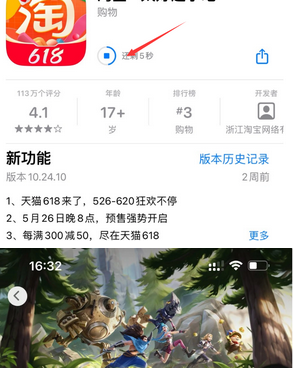 揭西苹果维修站分享如何查看App Store软件下载剩余时间 