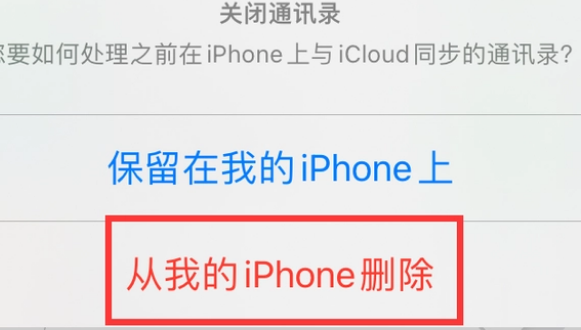 揭西苹果14维修站分享iPhone14如何批量删除联系人 