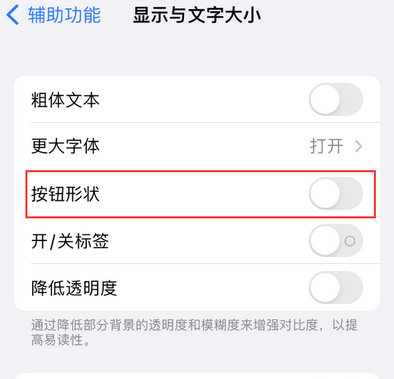 揭西苹果换屏维修分享iPhone屏幕上出现方块按钮如何隐藏