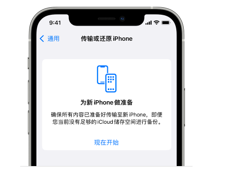 揭西苹果14维修网点分享iPhone14如何增加iCloud临时免费空间 