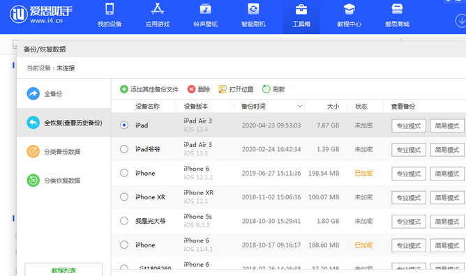 揭西苹果14维修网点分享iPhone14如何增加iCloud临时免费空间