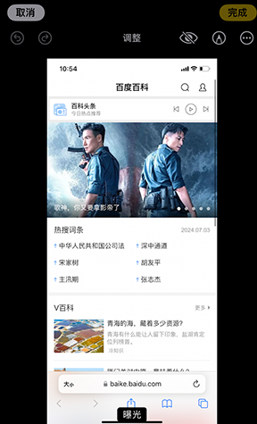 揭西iPhone维修服务分享iPhone怎么批量修图