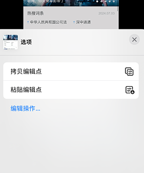 揭西iPhone维修服务分享iPhone怎么批量修图 