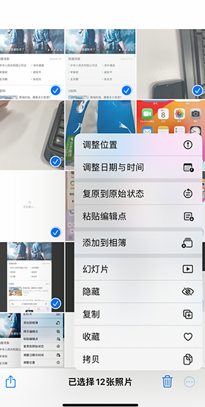 揭西iPhone维修服务分享iPhone怎么批量修图