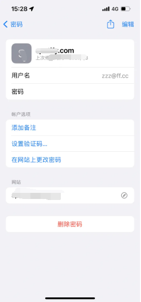 揭西苹果14服务点分享iPhone14忘记APP密码快速找回方法 