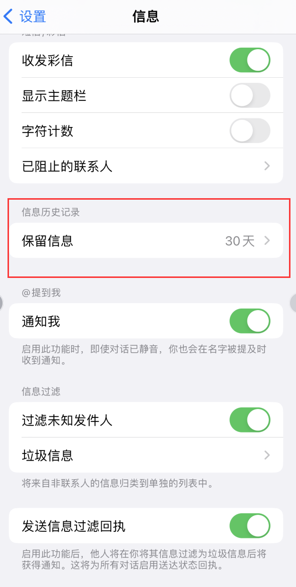 揭西Apple维修如何消除iOS16信息应用出现红色小圆点提示 