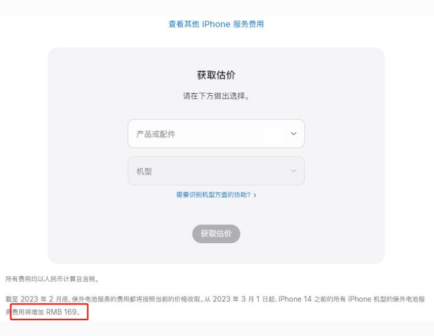 揭西苹果手机维修分享建议旧iPhone机型赶紧去换电池 