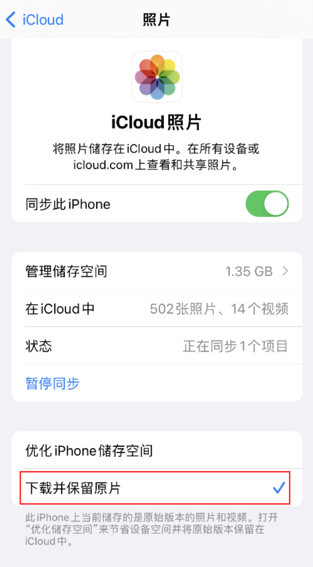 揭西苹果手机维修分享iPhone 无法加载高质量照片怎么办 