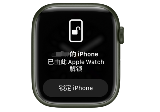 揭西苹果手机维修分享用 AppleWatch 解锁配备面容 ID 的 iPhone方法 