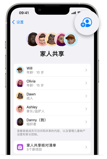 揭西苹果维修网点分享iOS 16 小技巧：通过“家人共享”为孩子创建 Apple ID 