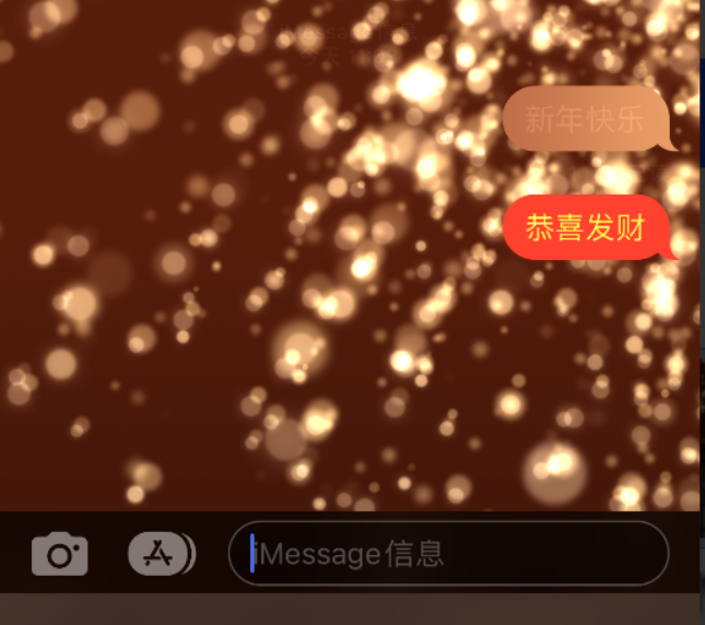 揭西苹果维修网点分享iPhone 小技巧：使用 iMessage 信息和红包功能 