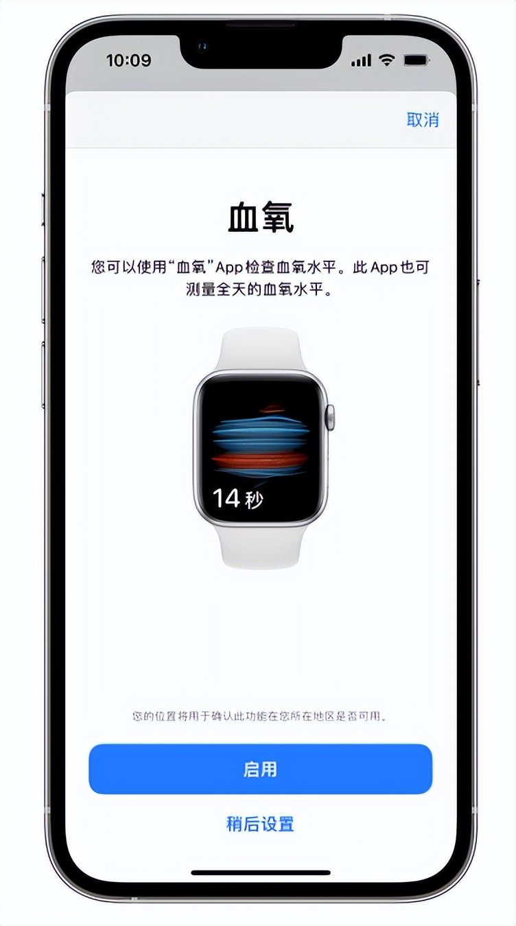 揭西苹果14维修店分享使用iPhone 14 pro测血氧的方法 