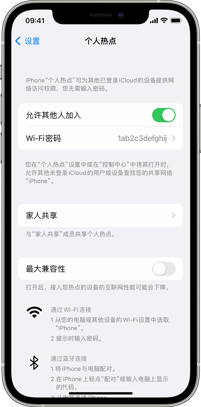 揭西苹果14维修分享iPhone 14 机型无法开启或使用“个人热点”怎么办 