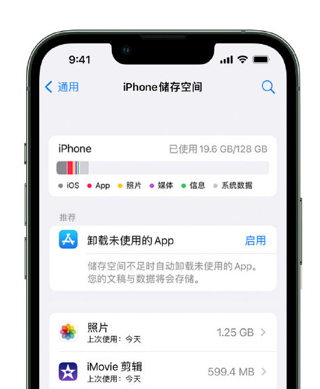 揭西苹果14维修店分享管理 iPhone 14 机型储存空间的方法 