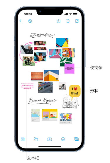 揭西苹果服务点分享在 iPhone 上创建和管理”无边记”看板的新功能 