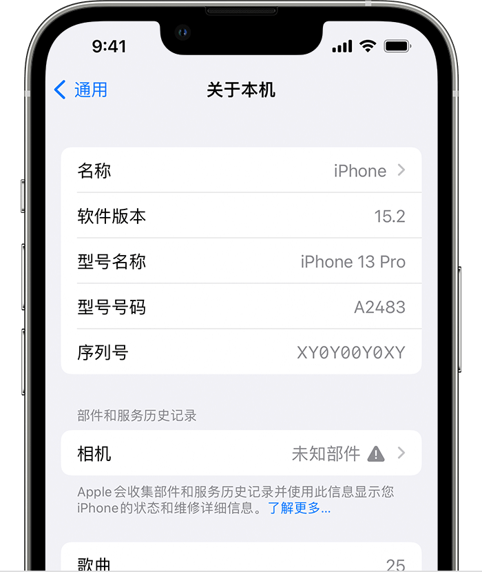 揭西苹果维修分享iPhone 出现提示相机“未知部件”是什么原因？ 