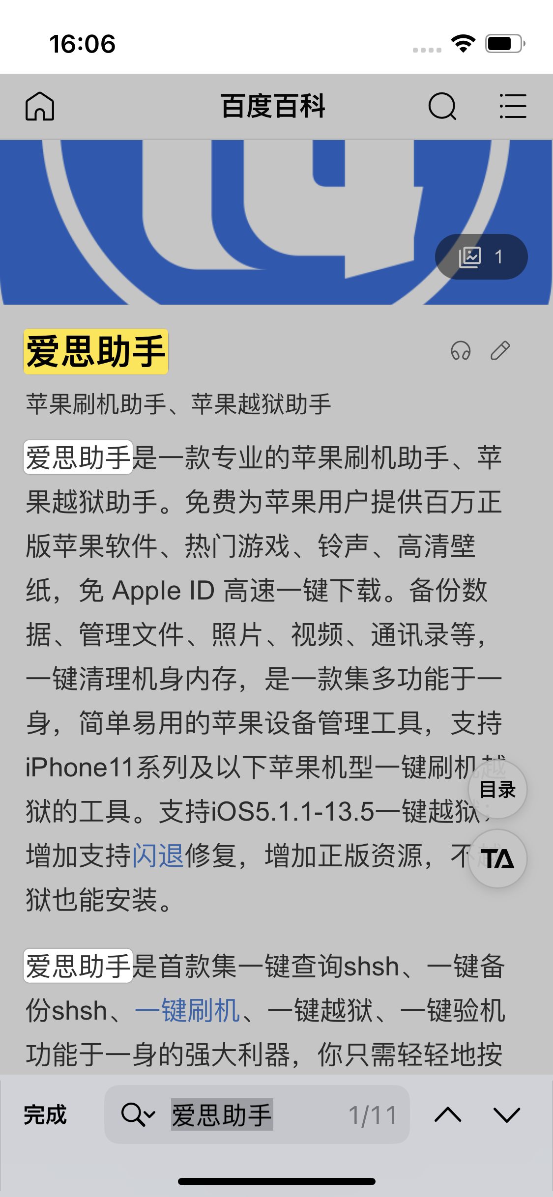 揭西苹果14维修分享iPhone 14手机如何在safari浏览器中搜索关键词 