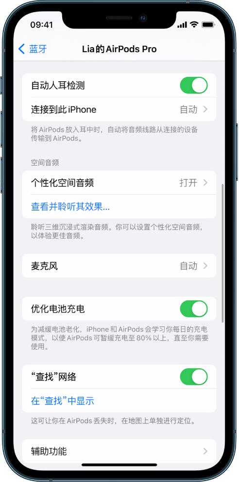 揭西苹果手机维修分享如何通过 iPhone “查找”功能定位 AirPods 