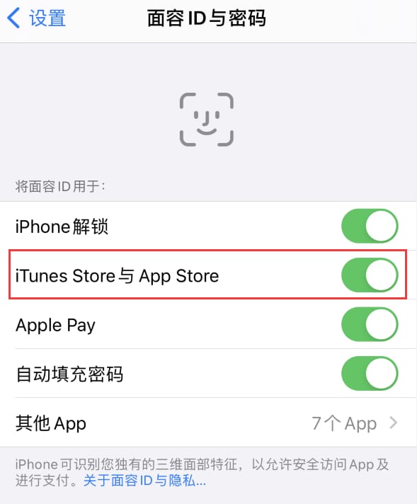 揭西苹果14维修分享苹果iPhone14免密下载APP方法教程 