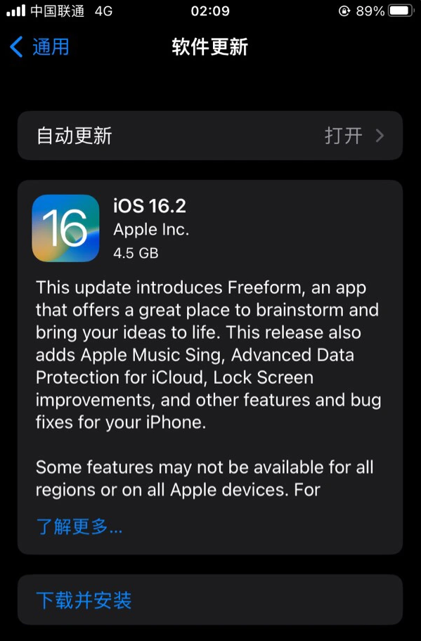 揭西苹果服务网点分享为什么说iOS 16.2 RC版非常值得更新 