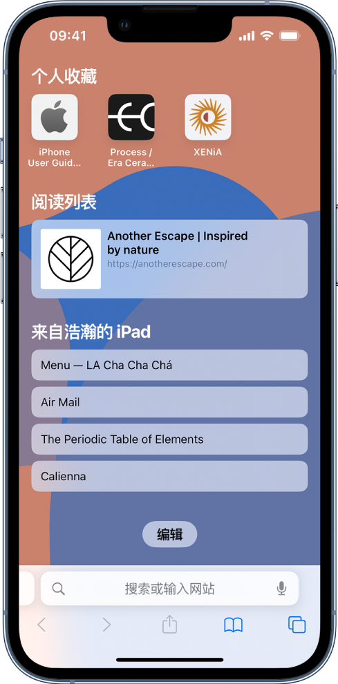揭西苹果14维修分享 iPhone 14 系列机型如何自定义浏览器设置 