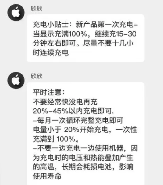 揭西苹果14维修分享iPhone14 充电小妙招 