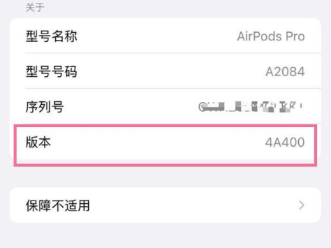 揭西苹果手机维修分享AirPods pro固件安装方法 