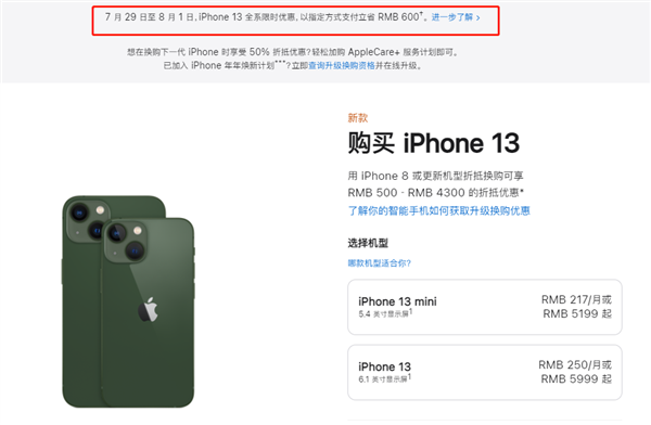 揭西苹果13维修分享现在买iPhone 13划算吗 