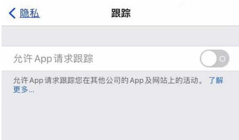 揭西苹果13维修分享使用iPhone13时如何保护自己的隐私 