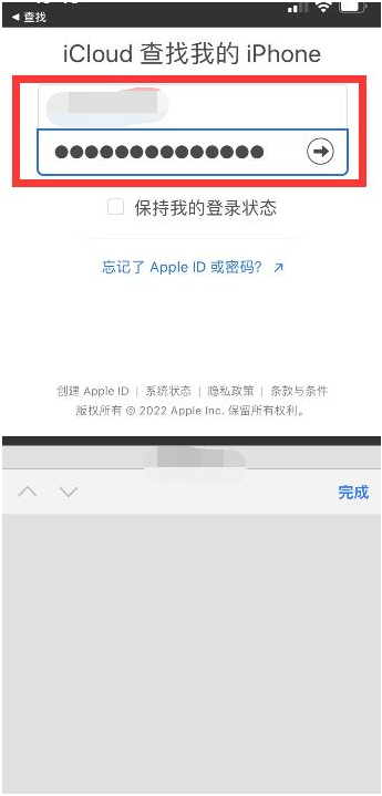 揭西苹果13维修分享丢失的iPhone13关机后可以查看定位吗 